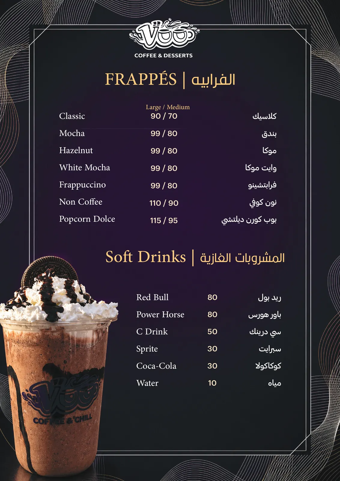 فرابيه